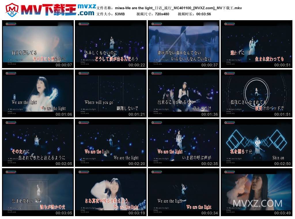 miwa-We are the light_日语_流行_MC401100